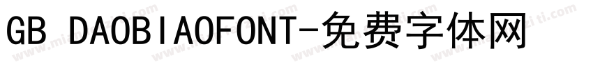 GB DAOBIAOFONT字体转换